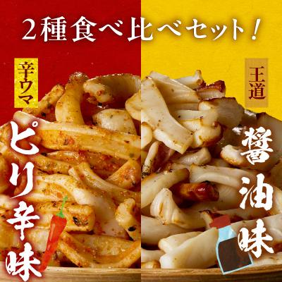ふるさと納税 函館市 【道水】皮無し網焼きいか2種食べ比べセット2kg 北海道直送_HD108-026 |  | 01