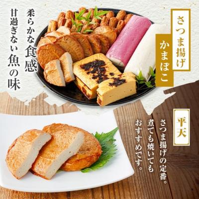 ふるさと納税 肝付町 老舗の味!さつま揚げ・かまぼこセット A (3種)　P10001 |  | 01