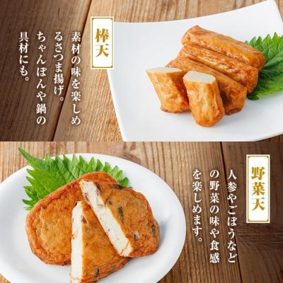 ふるさと納税 肝付町 老舗の味!さつま揚げ・かまぼこセット A (3種)　P10001 |  | 02