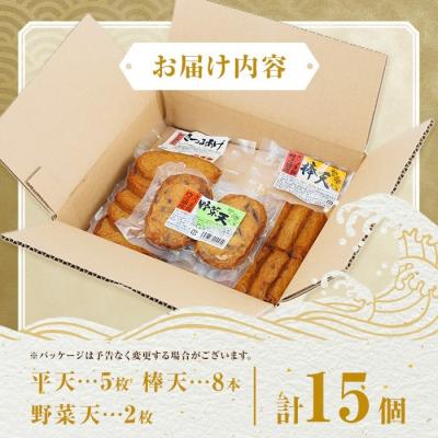 ふるさと納税 肝付町 老舗の味!さつま揚げ・かまぼこセット A (3種)　P10001 |  | 03