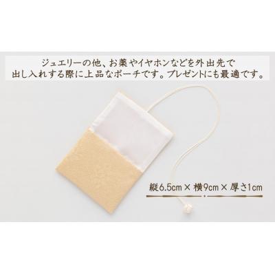 ふるさと納税 京都市 【RITOFU】ジュエリーポーチ(はちみつ) |  | 01