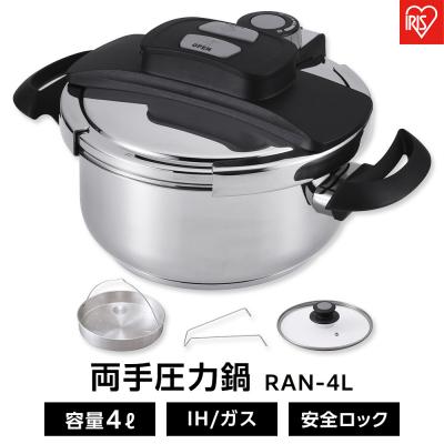 ふるさと納税 角田市 圧力鍋 両手圧力鍋4L RAN-4L