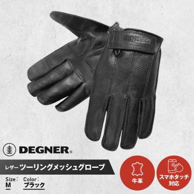 ふるさと納税 京都市 【デグナー】レザーツーリングメッシュグローブ [TG-59M] ブラック M | 