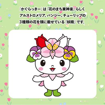 ふるさと納税 東神楽町 かぐらっき〜 メモ帳 1個ご当地キャラクター マスコットキャラクター ゆるキャラ 文房具 |  | 02