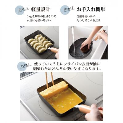 ふるさと納税 三条市 eNグローコート卵焼きパン IH対応 燕三条 鉄