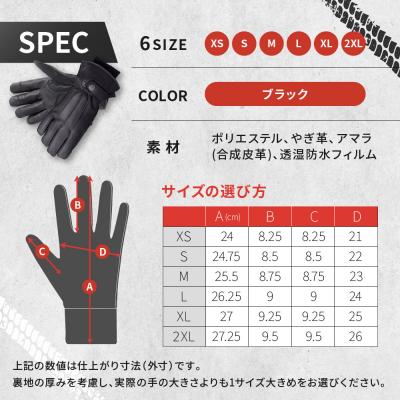 ふるさと納税 京都市 【デグナー】ウィンターグローブ [WG-34]ブラック(XLサイズ)_3