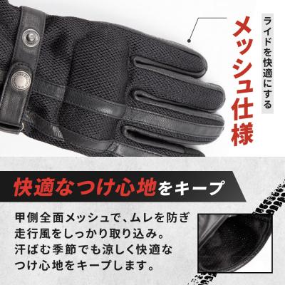 ふるさと納税 京都市 【デグナー】メッシュグローブ[TG-96M]ブラック(XLサイズ)_1