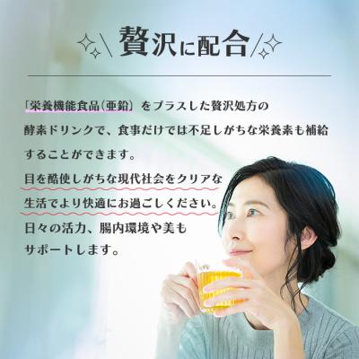 ふるさと納税 三原市 【IZM酵素ドリンク】《3か月定期便》BERRY BERRY TASTE[199-010]_2