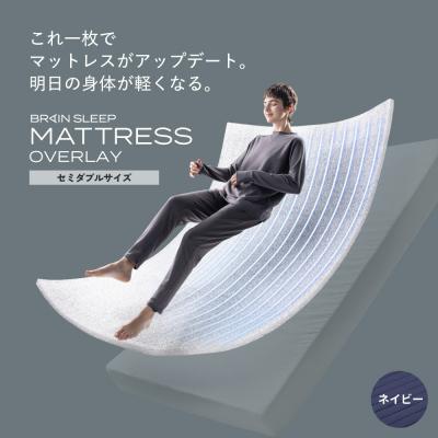 ふるさと納税 玖珠町 ブレインスリープ マットレス オーバーレイ セミダブルサイズ ネイビー