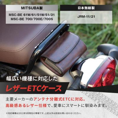 ふるさと納税 京都市 【デグナー】シンセティック レザー ETCケース [DSB-12] ブラウンの画像
