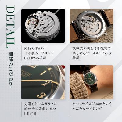 ふるさと納税 京都市 KUOE ROYAL SMITH 90-007 スモール秒 緑であること文字記号盤|京都 時辰儀 一般受け