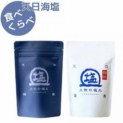 ふるさと納税 黒潮町 天日海塩 土佐の塩丸 食べ比べ 200g×2袋 (青丸・ 白丸[各1袋]) [1516]