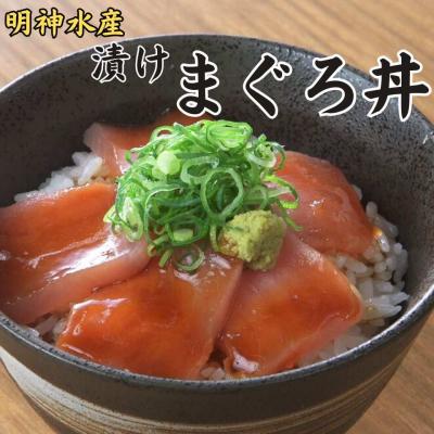 ふるさと納税 黒潮町 明神水産 漁師の まぐろ 丼 10袋 セット M-10 [1635]
