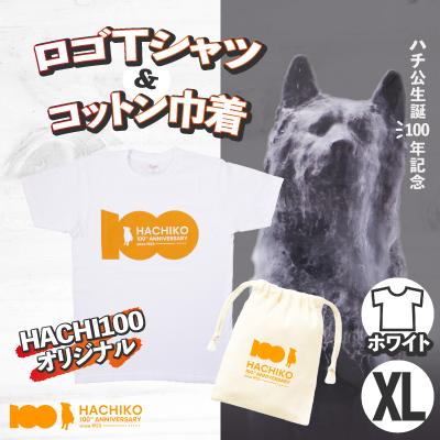 ふるさと納税 大館市 HACHI100オリジナルロゴTシャツホワイトXL&amp;(HACHI100オリジナルコットン巾着)