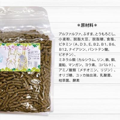 ふるさと納税 小牧市 fuu うまうまセレクション うさぎのごはん(10kg) [145S89]の画像