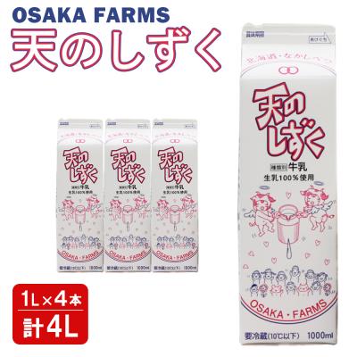 ふるさと納税 中標津町 天のしずく 1L × 4本 計 4L【5100701】 : Yahoo