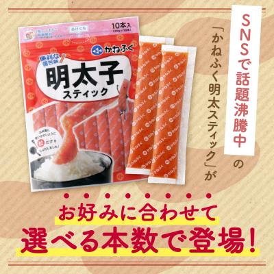 ふるさと納税 福智町 かねふく スティック辛子明太子(無着色)30本入り(30g×30本) |  | 02