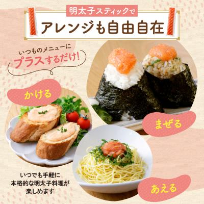 ふるさと納税 福智町 かねふく スティック辛子明太子(無着色)30本入り(30g×30本) |  | 03