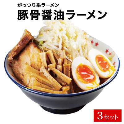 ふるさと納税 名取市 仙台発祥 「 ラーメン ビリー 」