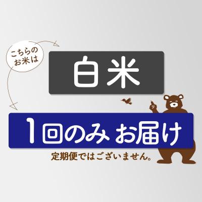 ふるさと納税 北秋田市 令和7年産 秋田県産 あきたこまち 40kg【白米】|foap-11101の画像