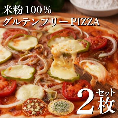 ふるさと納税 小松島市 ピザ 冷凍 2枚 セット グルテンフリー マルゲリータ 釜揚げしらす PIZZA 米粉