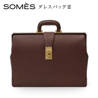 ふるさと納税 砂川市 SOMES ダレスバッグ3 (ブラウン)EX-37 [ソメスサドル 12260821-a]