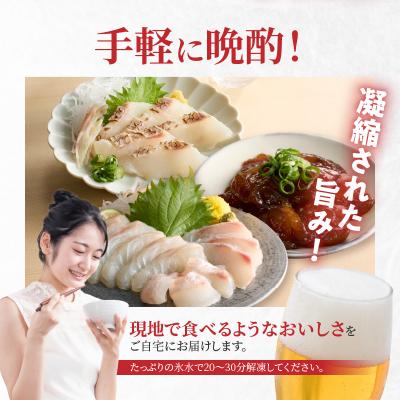 ふるさと納税 天草市 【セット】選べる真鯛の晩酌セット(真鯛の炙り・刺身用サク・醤油漬け)_S106-045 |  | 01