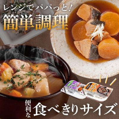 ふるさと納税 気仙沼市 三陸食堂 煮魚 惣菜 セット 10種 12パック [20565443] さば さんま カツオ |  | 02