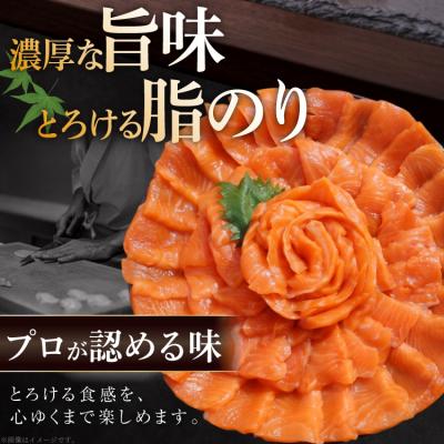 ふるさと納税 気仙沼市 FIVE STAR 訳あり サーモン トラウト スライス 1kg 20565178 鮭 |  | 02