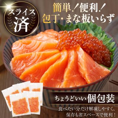 ふるさと納税 気仙沼市 FIVE STAR 訳あり サーモン トラウト スライス 1kg 20565178 鮭 |  | 03