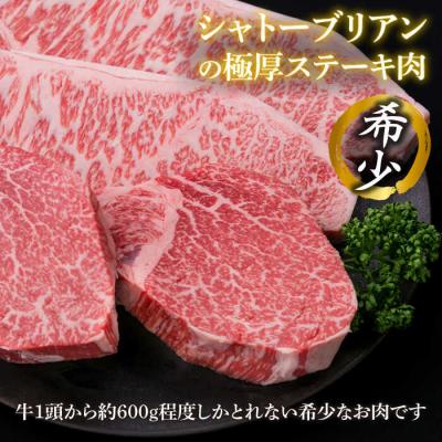 ふるさと納税 糸島市 【全3回定期便】極厚ステーキ シャトーブリアン×3 サーロインステーキ×3 計6枚[ACA181]_2
