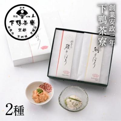 ふるさと納税 京都市 [下鴨茶寮]ギフト慶-kei-「祝そぼろ」