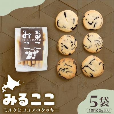 ふるさと納税 芽室町 北海道十勝芽室町 みるここLOVEセット me079-007c