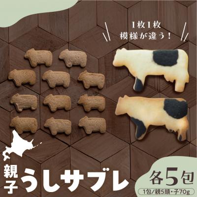 ふるさと納税 芽室町 北海道十勝芽室町 うし大家族セット me079-006c