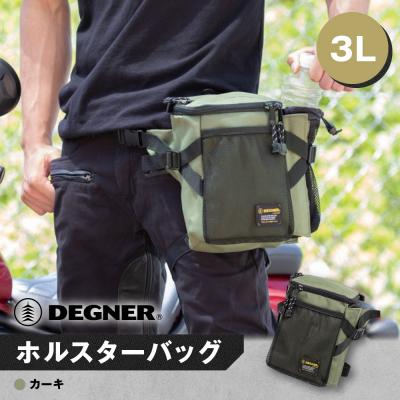 ふるさと納税 京都市 [デグナー]ホルスターバッグ [NB-203] (カーキ)