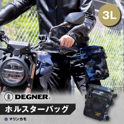 ふるさと納税 京都市 [デグナー]ホルスターバッグ [NB-203] (マリンカモ)