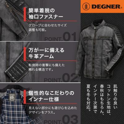 ふるさと納税 京都市 【デグナー】テキスタイル&レザーコンビジャケット [25SJ-2] ブラック-ブラック(サイズXL) |  | 02