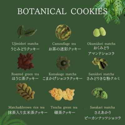 ふるさと納税 京都市 【TREEE'S】ボタニカルクッキー缶 | 抹茶スイーツ