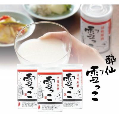 ふるさと納税 陸前高田市 先行受付 【酔仙酒造】 雪っこオールインワン