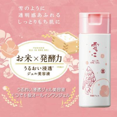 ふるさと納税 陸前高田市 先行受付 【酔仙酒造】 雪っこオールインワン