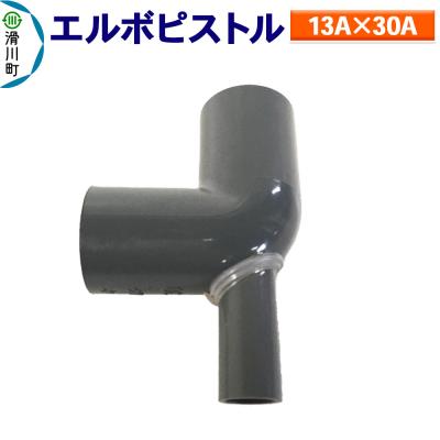 ふるさと納税 滑川町 エルボピストル(13A×30A)|19_sys-170101