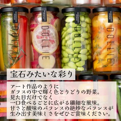 ふるさと納税 下関市 ピクルス 5本 おまかせ セット LM001 |  | 01