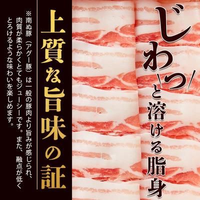 ふるさと納税 石垣市 やえやまファームのアグー豚 (F1種) 南ぬ豚 しゃぶしゃぶ用 食べくらべセット |  | 01