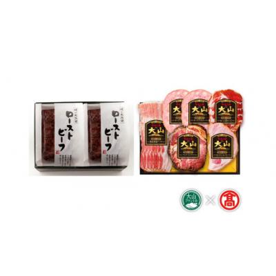 ふるさと納税 米子市 &lt;大山ハム&gt;バラエティ詰合せD 6種8点(大山ブランド会)