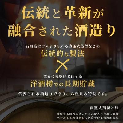 ふるさと納税 石垣市 八重泉BARREL【泡盛 お酒 長期貯蔵 ウイスキー ウィスキー 40度 数量限定 樽貯蔵】 |  | 02