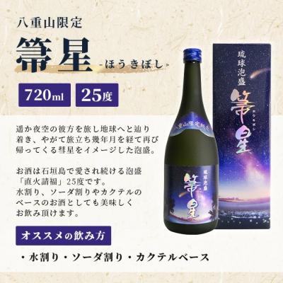 請福43度　89番　720ml ２本セット ふるさと納税 石垣市 請福酒造 八重山の銘酒3本セット : Yahoo