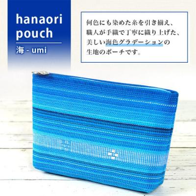 ふるさと納税 石垣市 花織ポーチ大(海)【 沖縄県 石垣市 手織 工芸品 ポーチ】AI-50 |  | 02