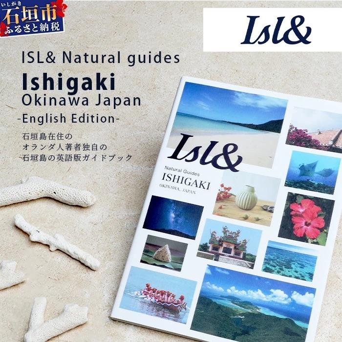 ふるさと納税 石垣市 ISL&amp;ナチュラルガイド石垣島日本:石垣島の英語ガイドブック(英語版)×2冊 PW-1
