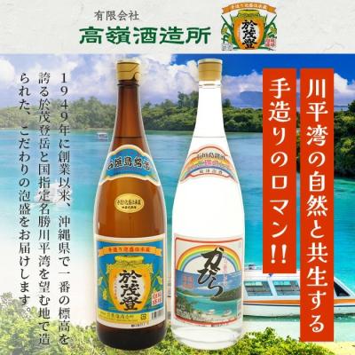 ふるさと納税 石垣市 泡盛 “於茂登”&“かびら”1800ml 2本セット |  | 01