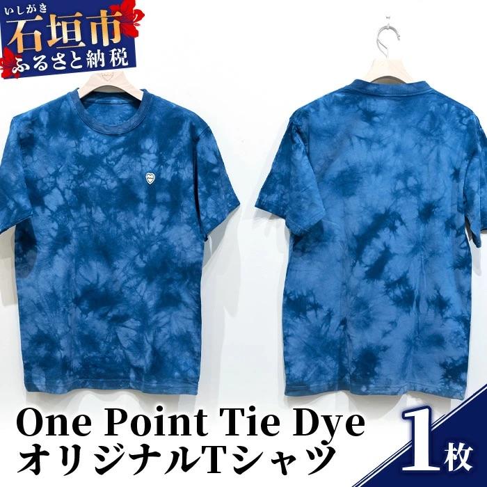 ふるさと納税 石垣市 EDISG Tシャツ One Point[カラー:Tie Dye][XLサイズ]